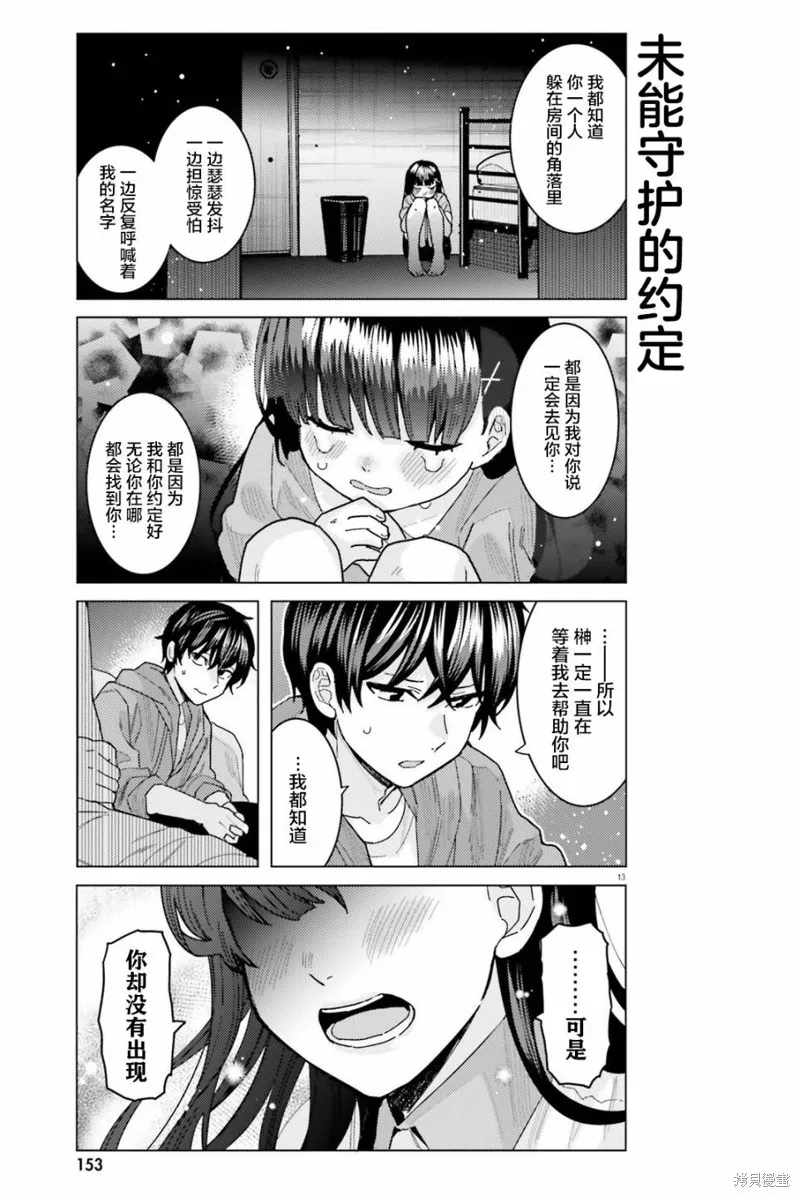 第27话 第14页