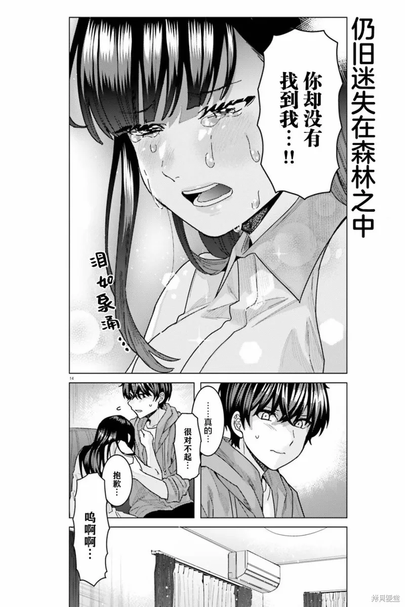 第27话 第15页