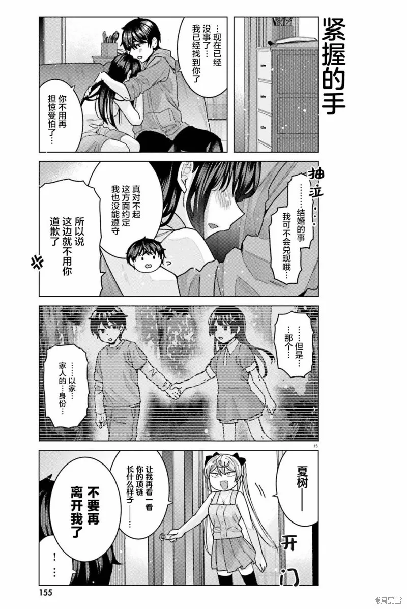 第27话 第16页