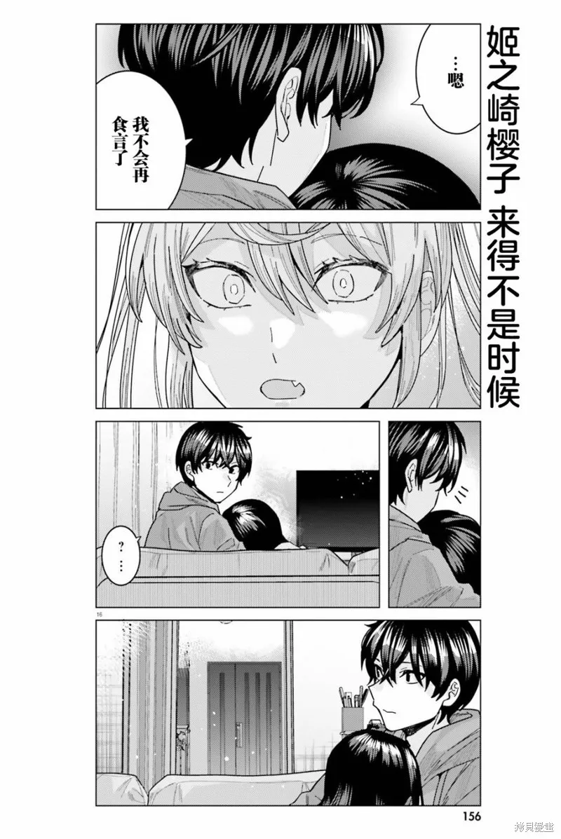 第27话 第17页