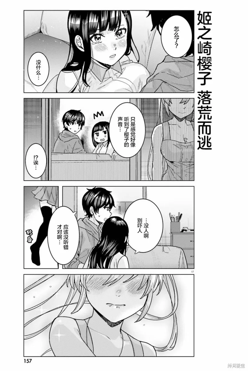 第27话 第18页