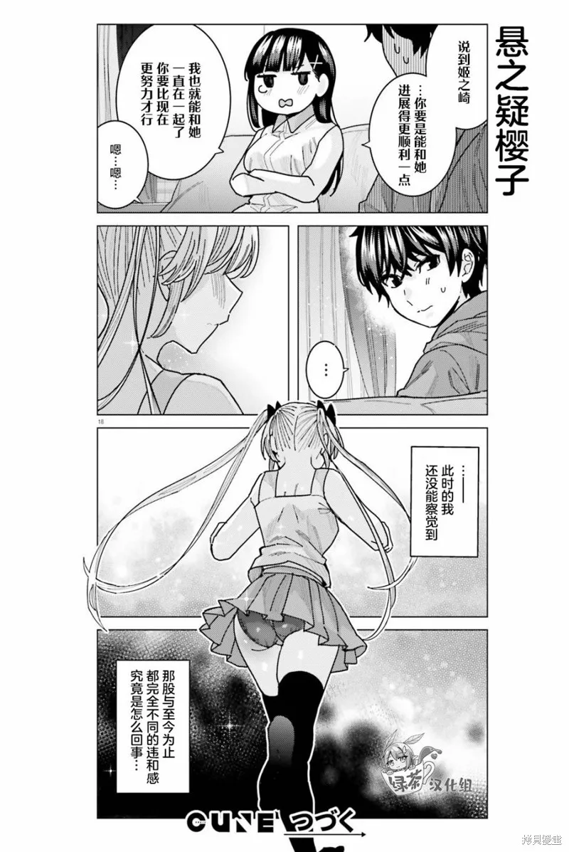 第27话 第19页