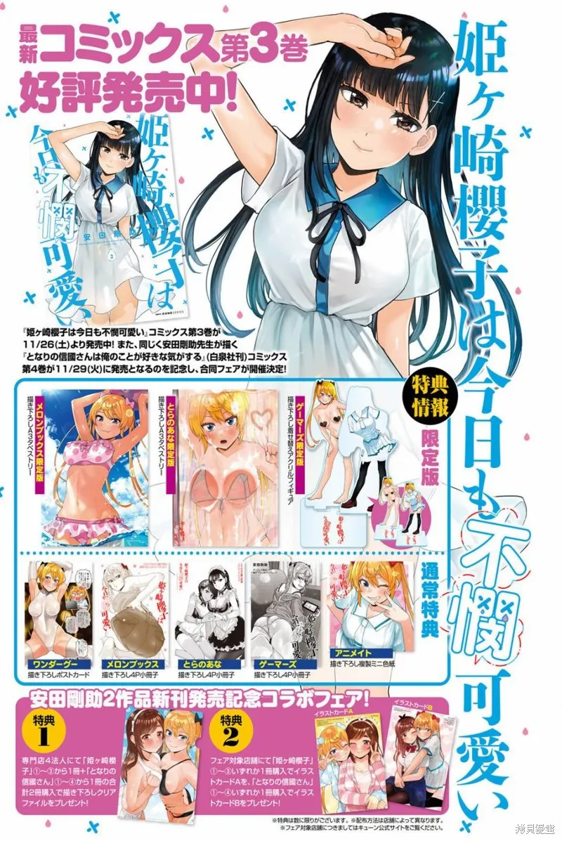 第27话 第20页