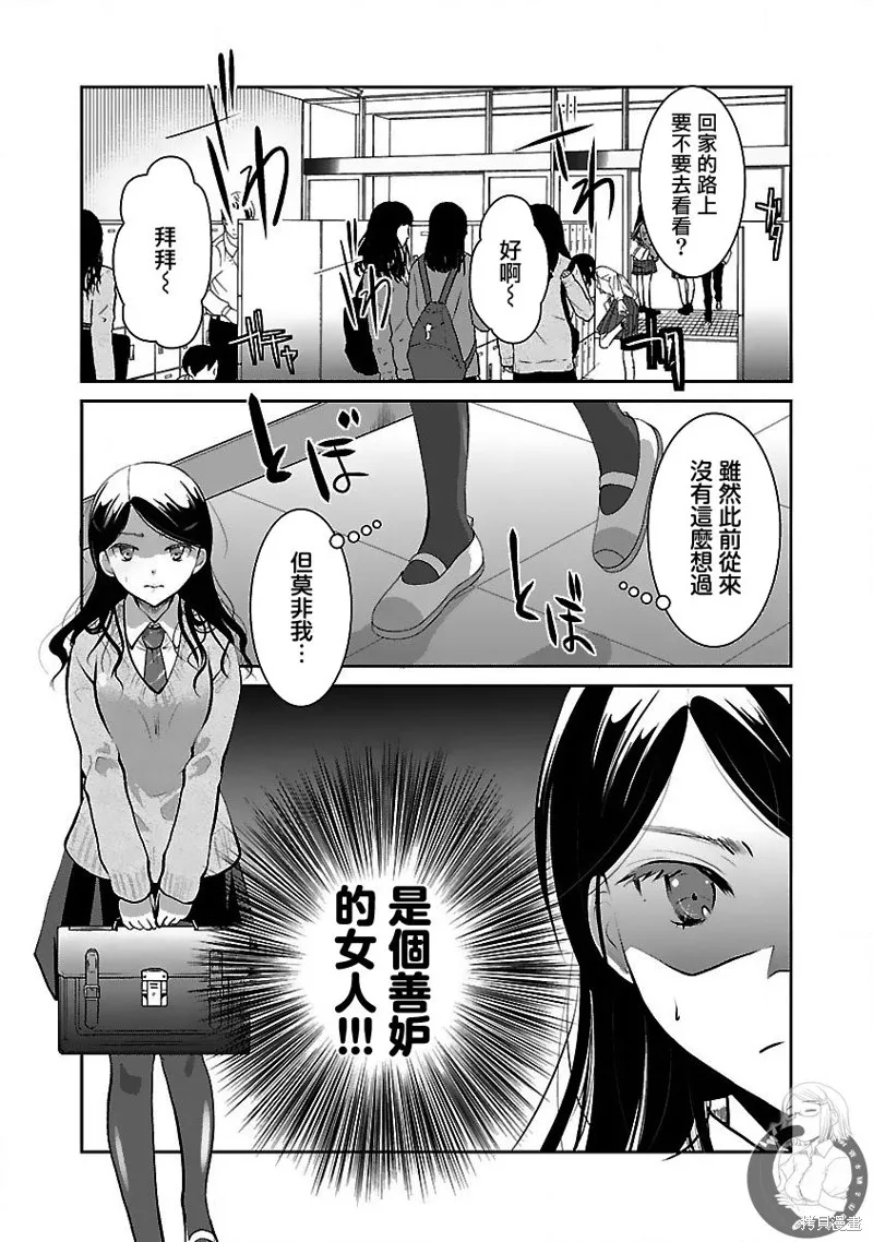 第28话 第2页
