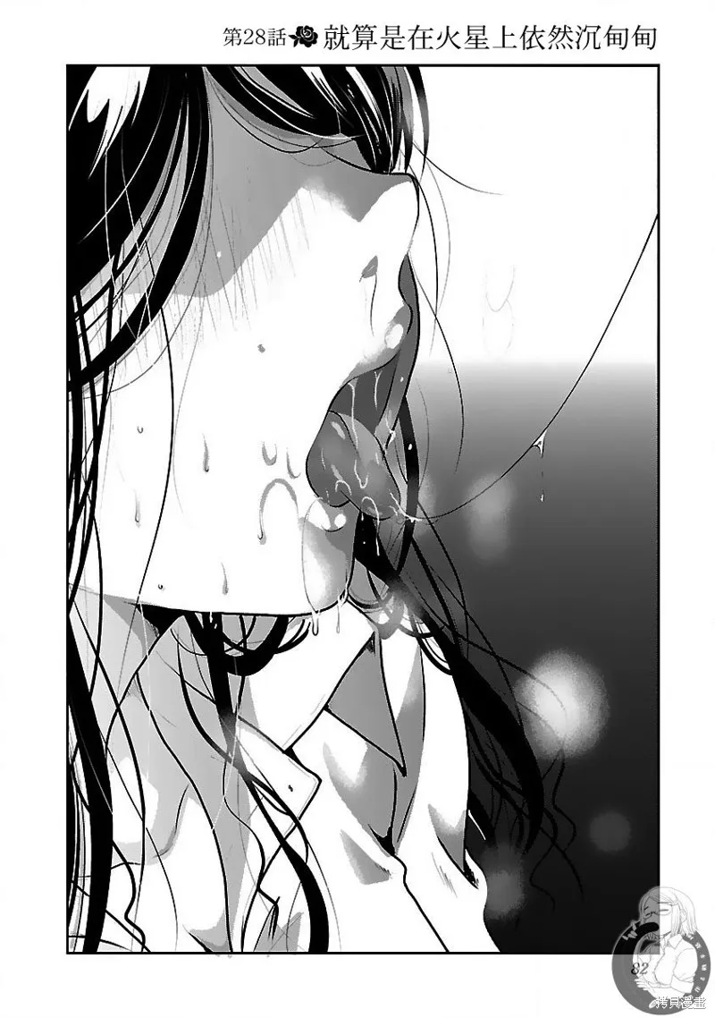第28话 第3页