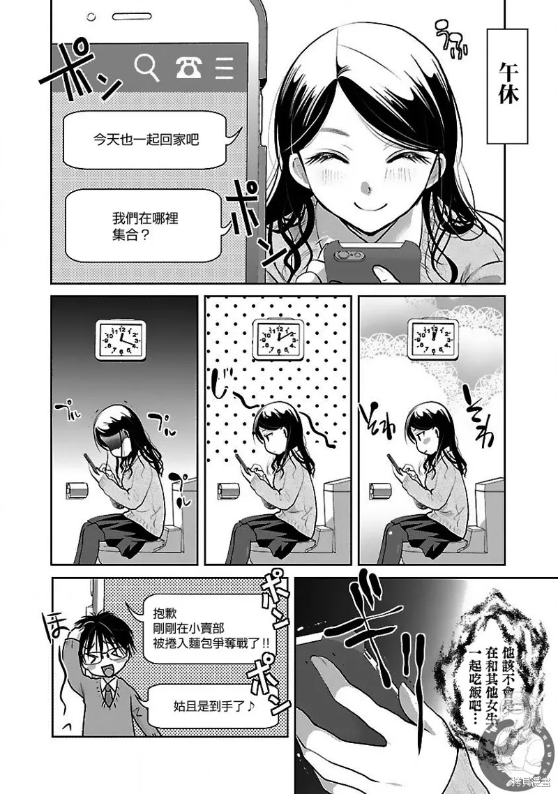 第28话 第5页