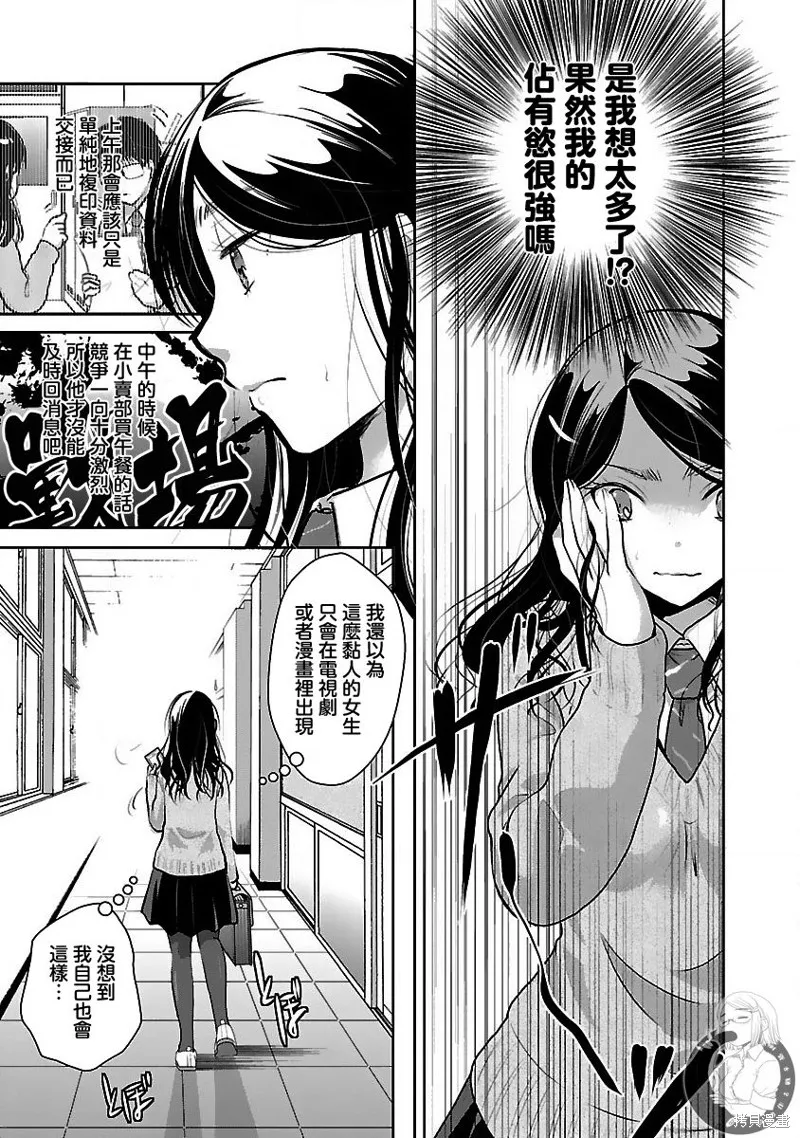 第28话 第6页