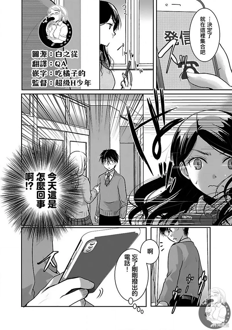 第28话 第7页
