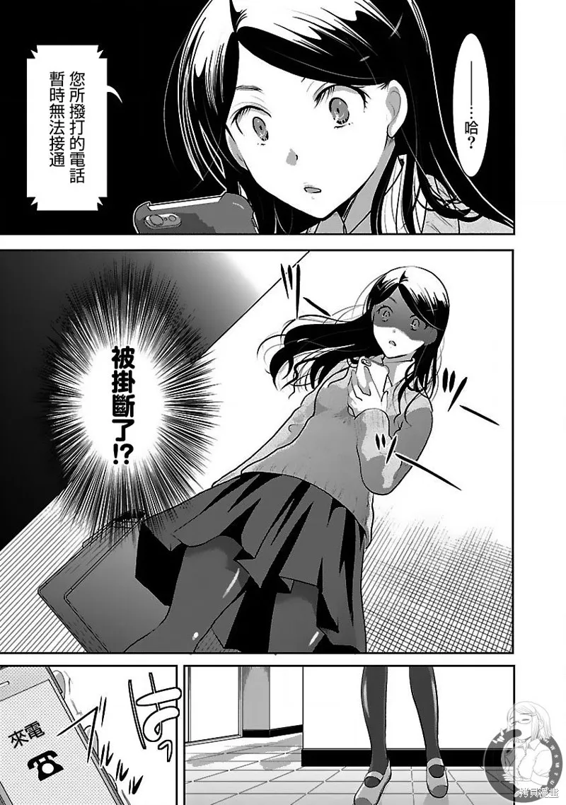 第28话 第8页