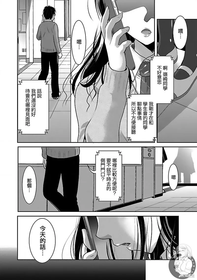 第28话 第9页
