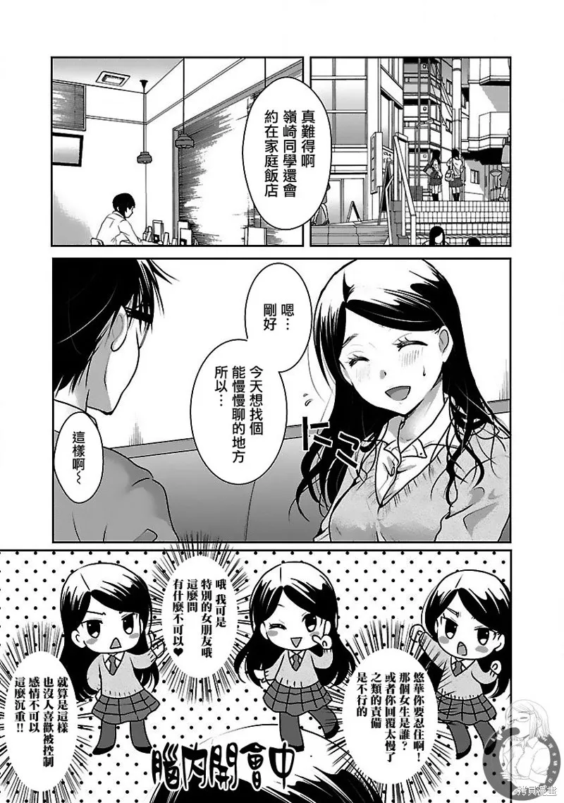 第28话 第10页