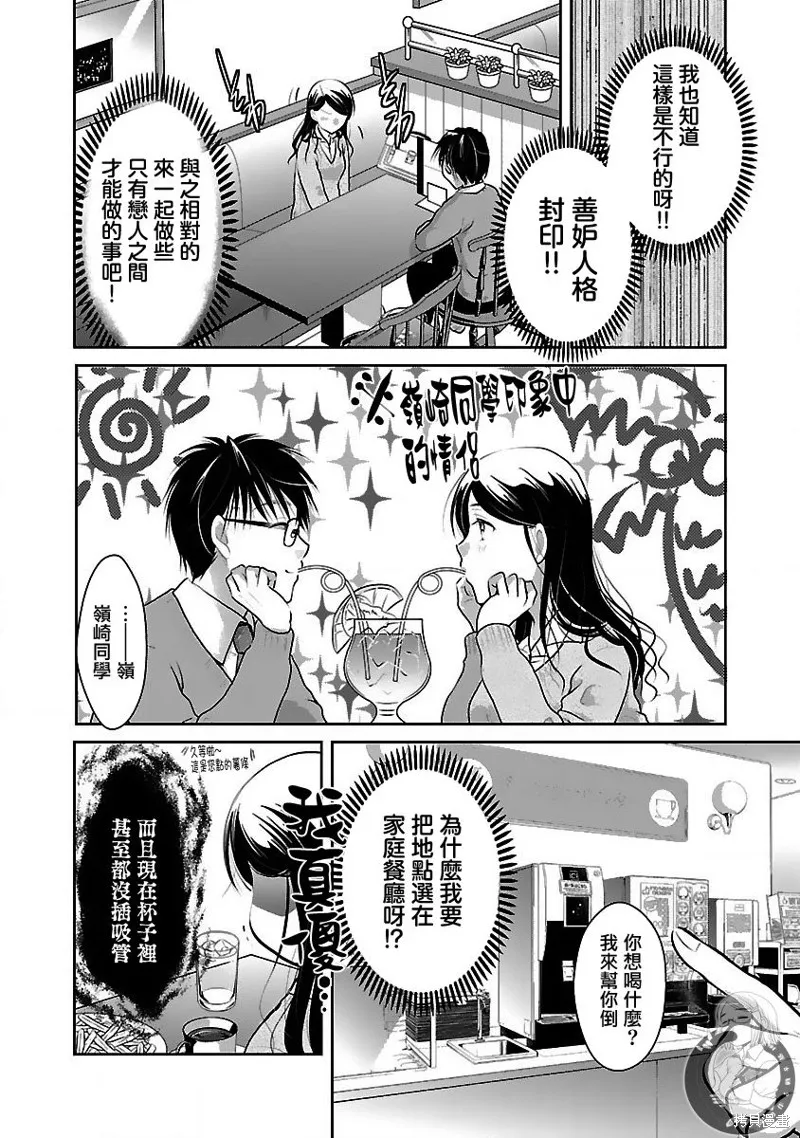 第28话 第11页