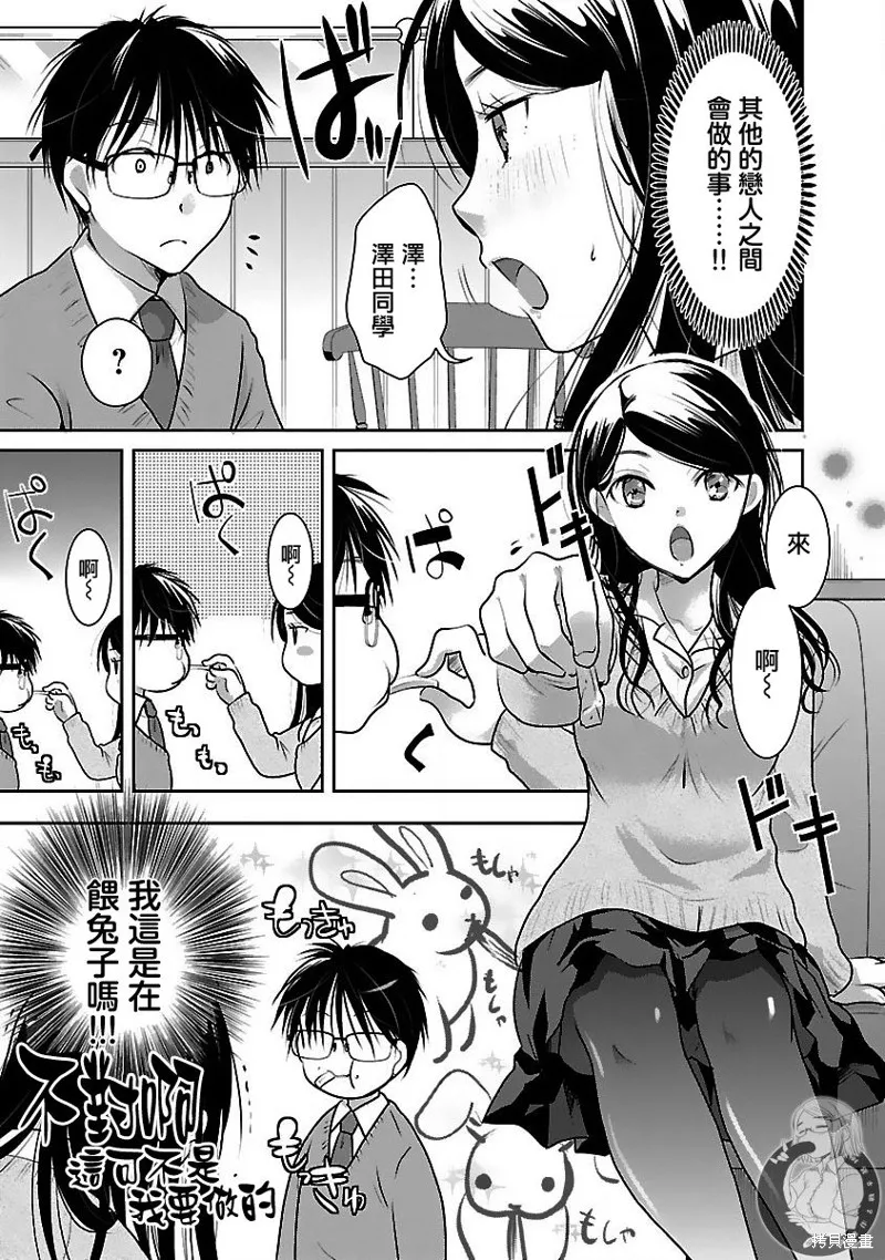第28话 第12页