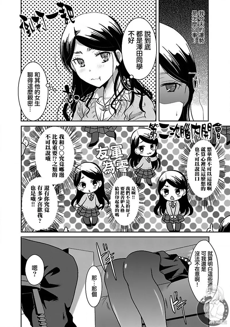 第28话 第13页