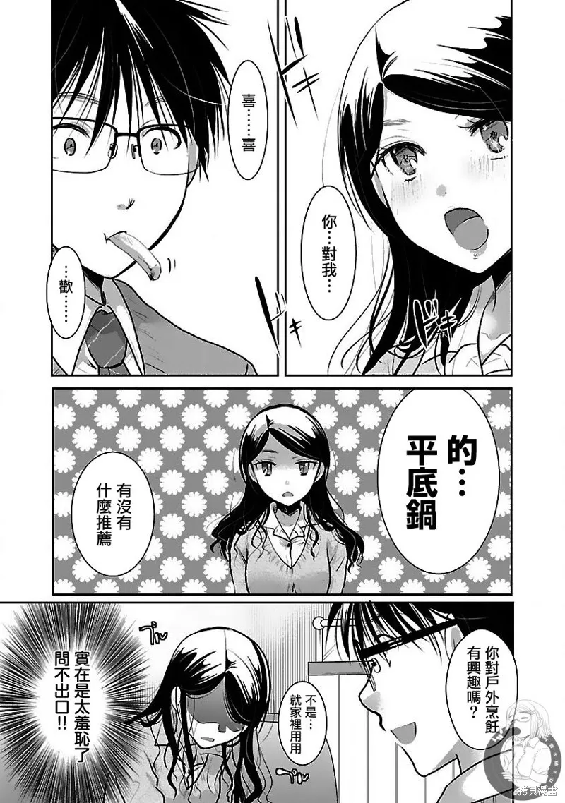 第28话 第14页