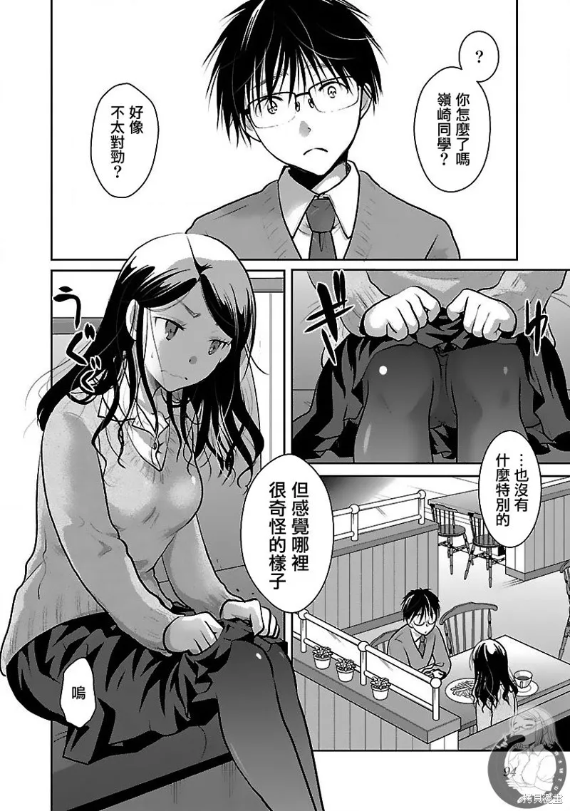 第28话 第15页