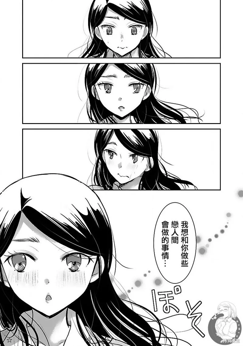 第28话 第16页