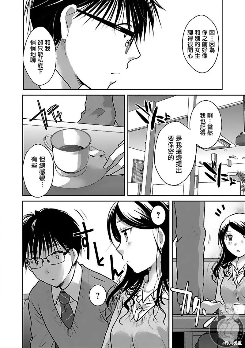 第28话 第17页