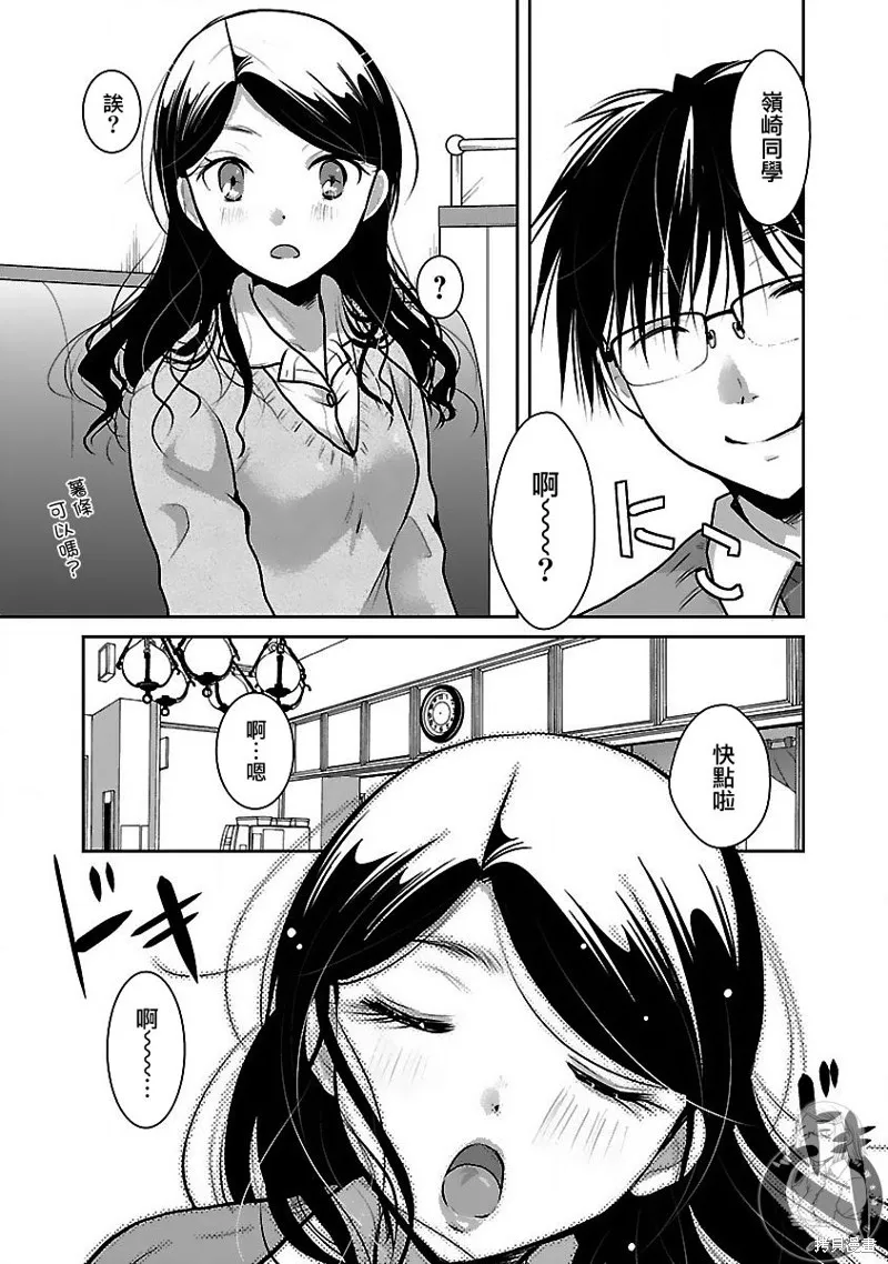 第28话 第18页
