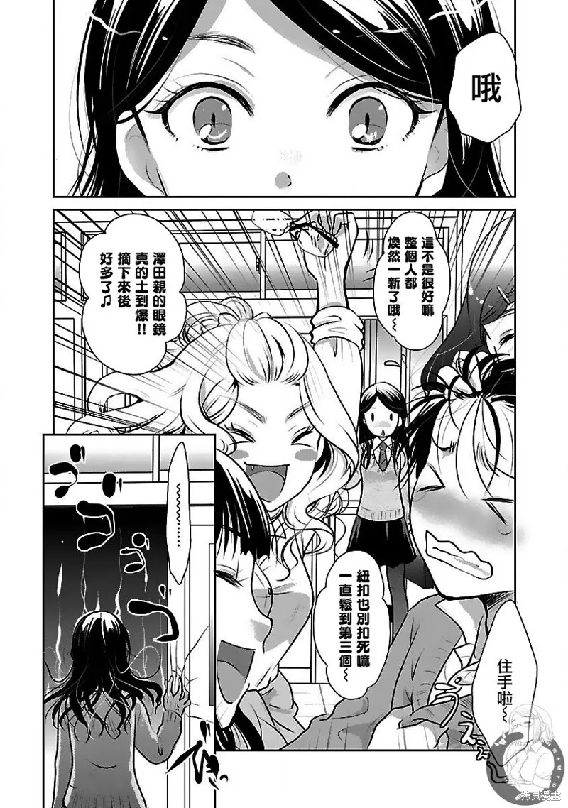 第28话 第25页