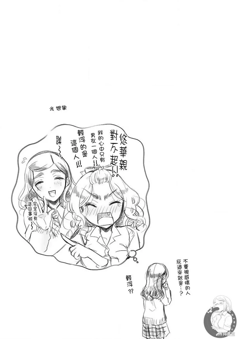 第28话 第26页