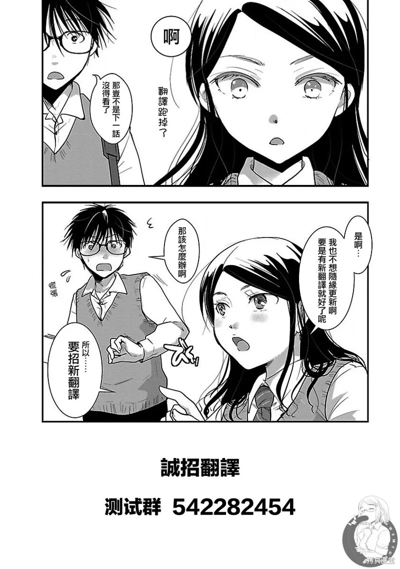 第28话 第27页