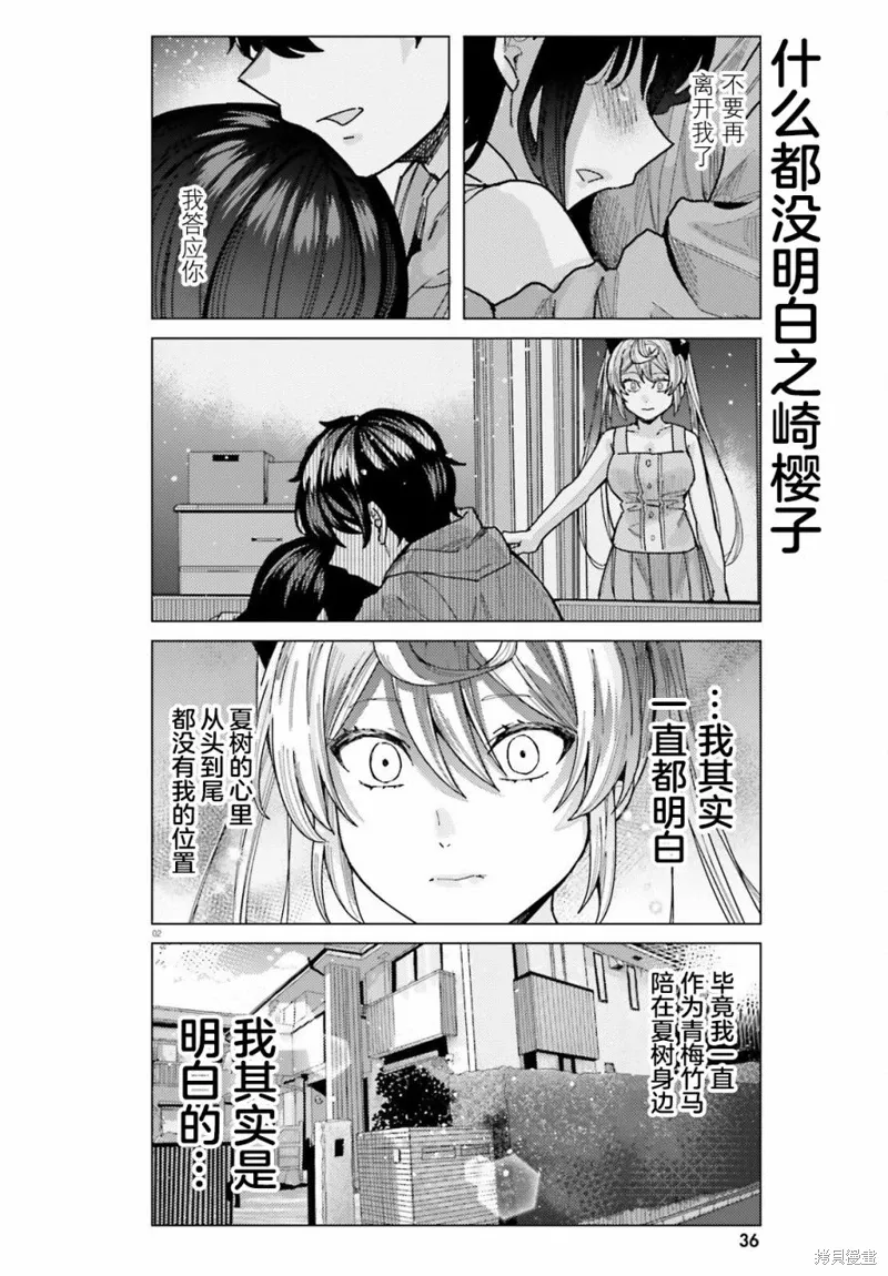 第29话 第2页