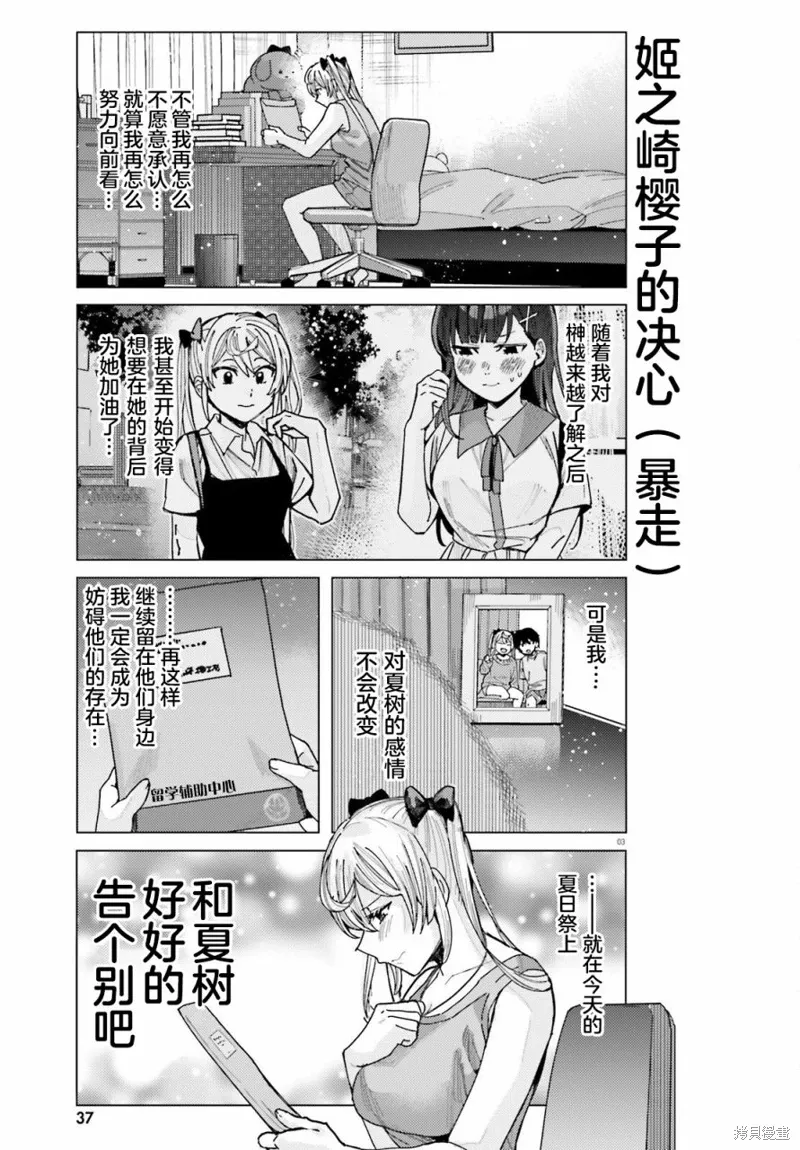 第29话 第3页
