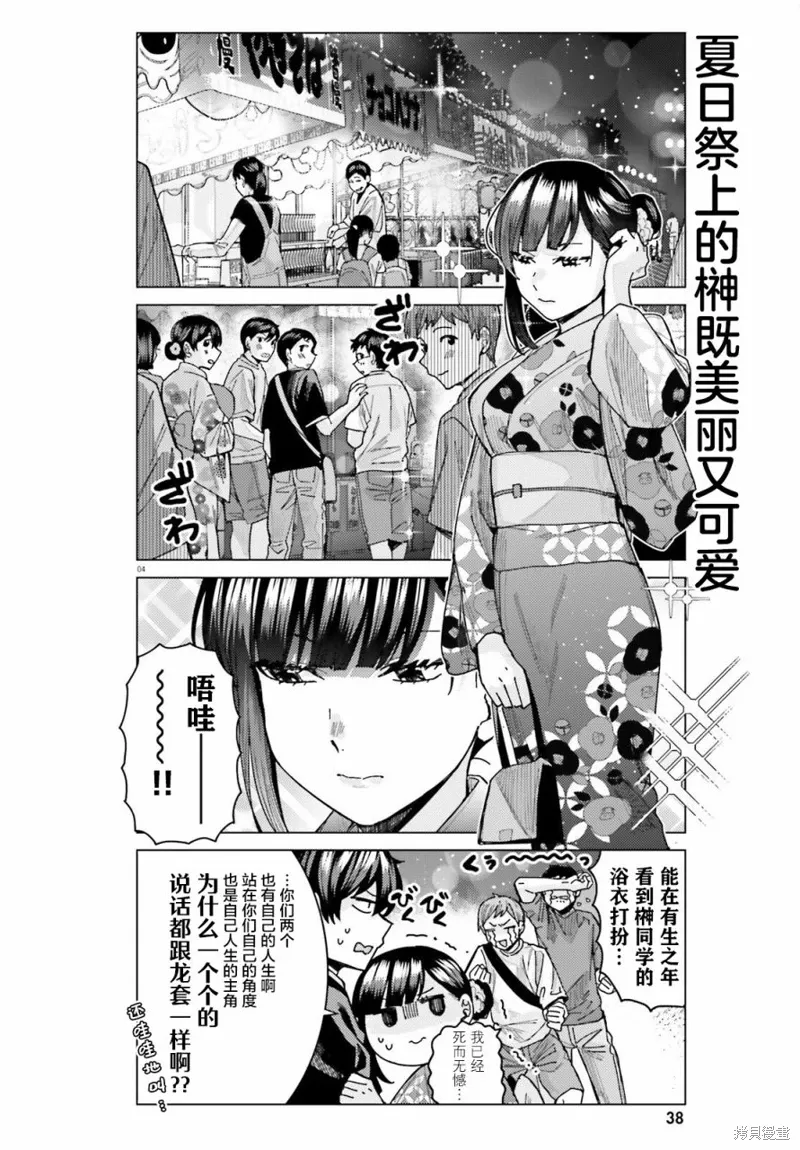 第29话 第4页