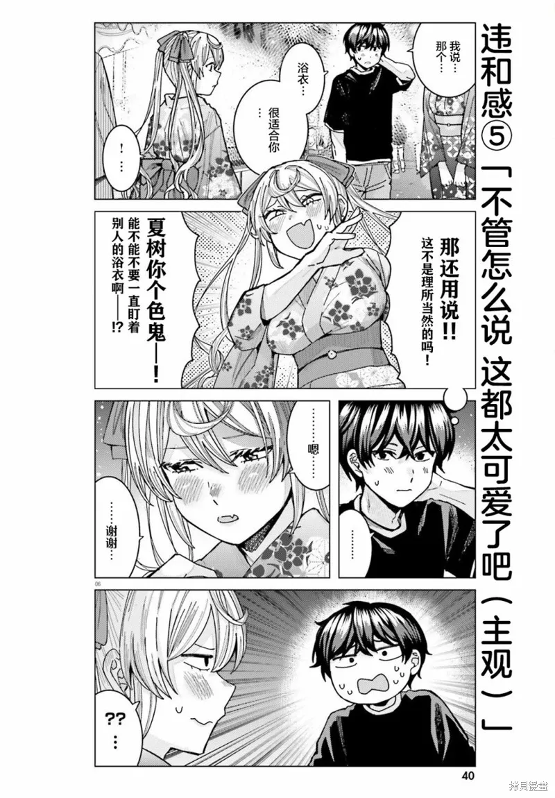 第29话 第6页