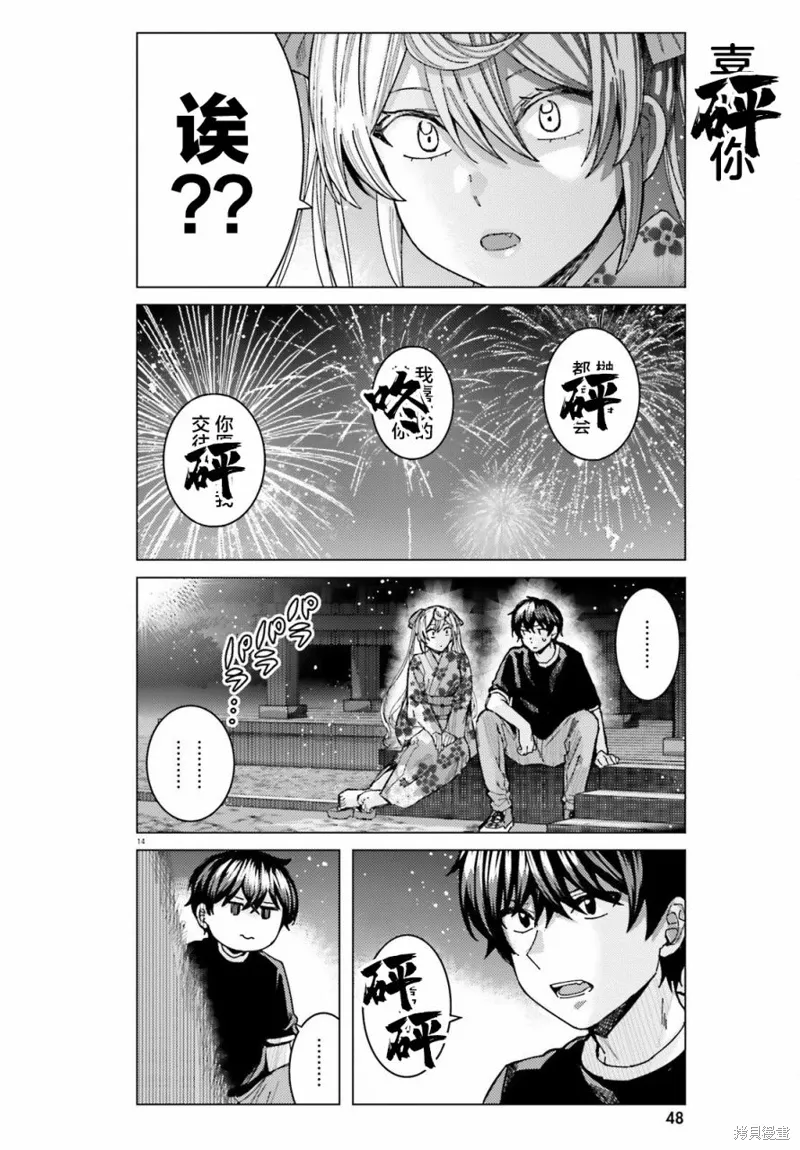 第29话 第14页