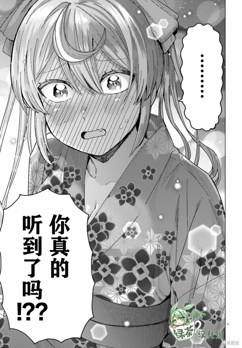 第29话 第15页