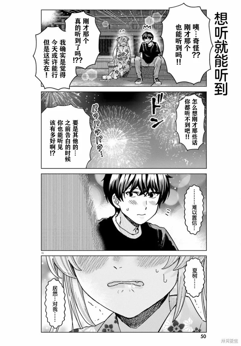 第29话 第16页