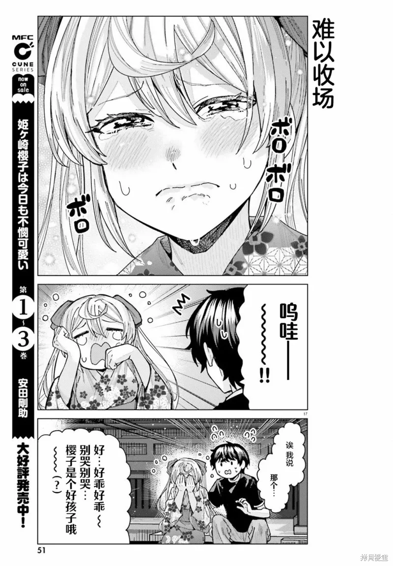 第29话 第17页