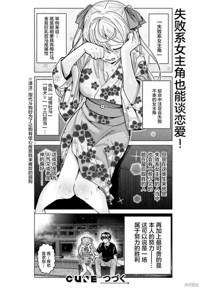 第29话 第18页
