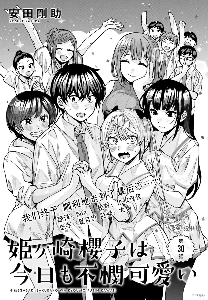 第30话 第1页