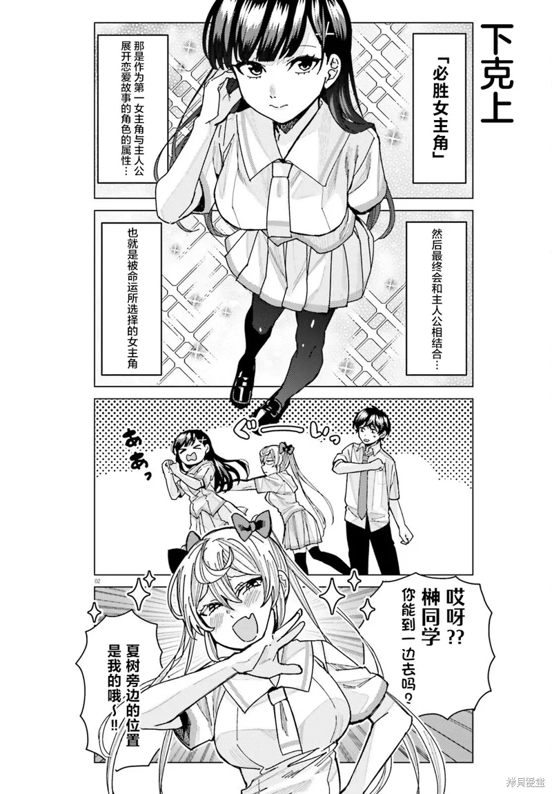 第30话 第2页
