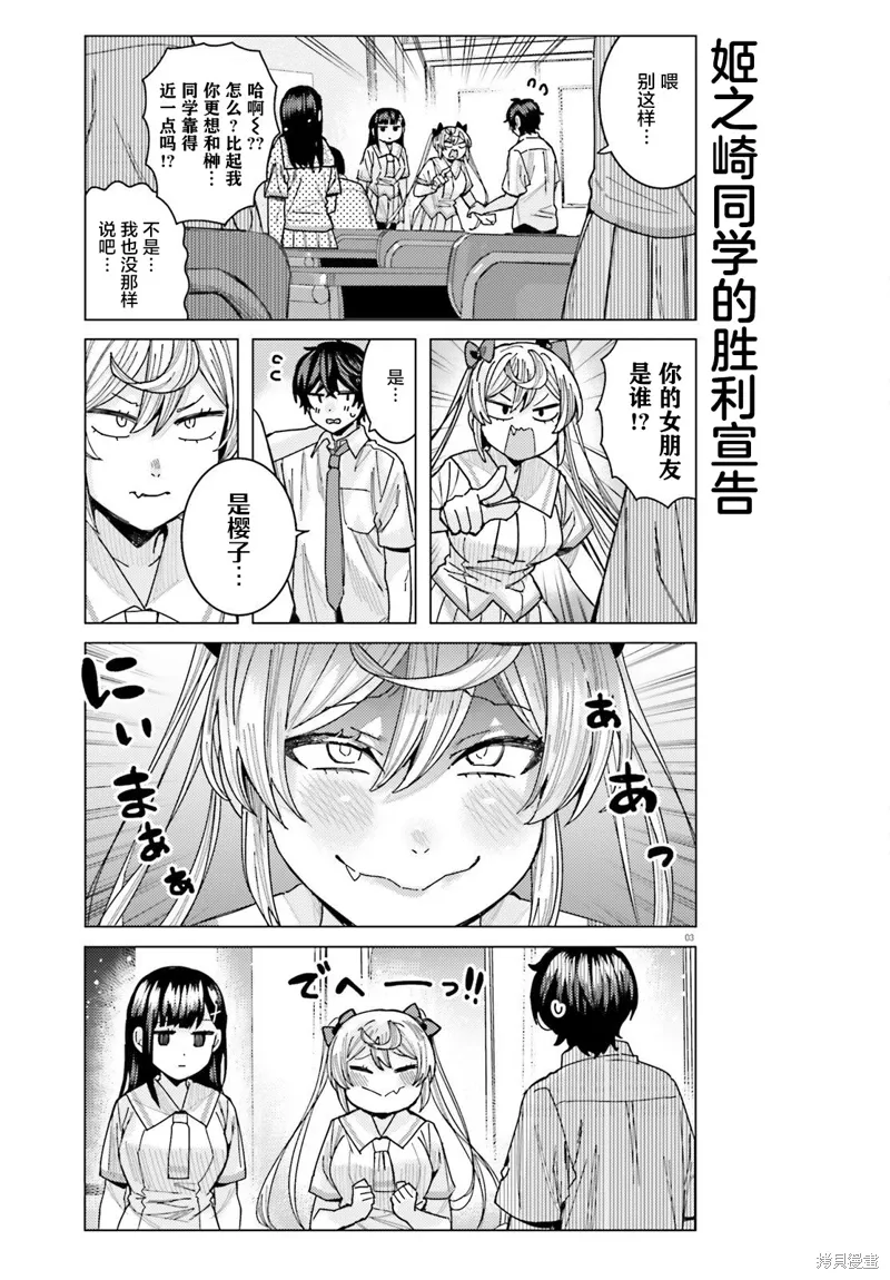 第30话 第3页