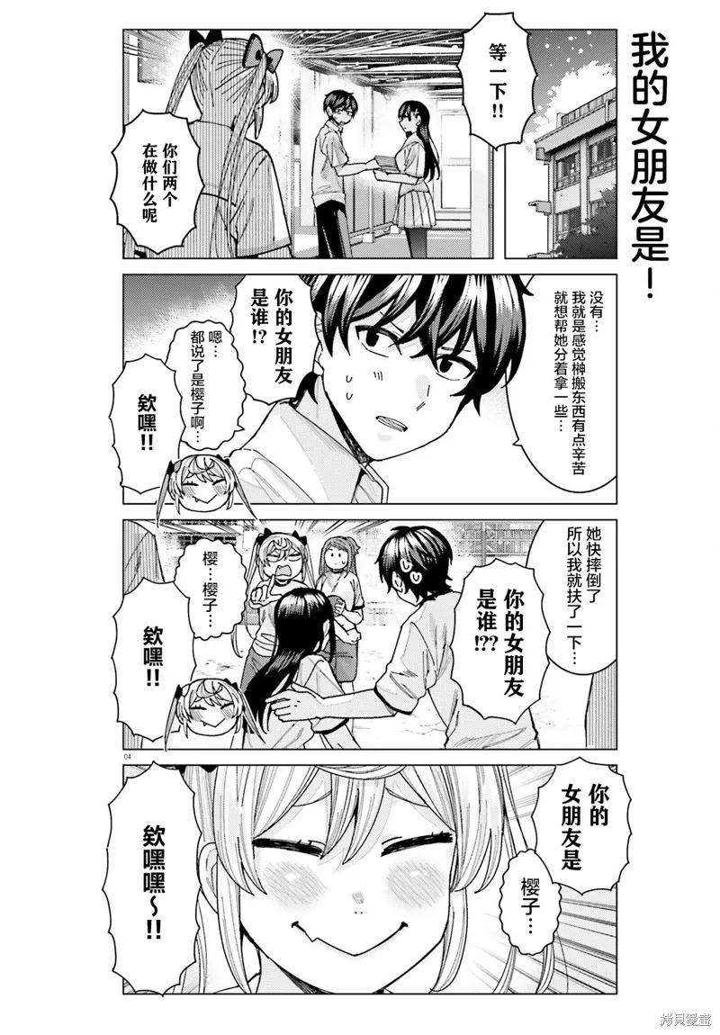 第30话 第4页