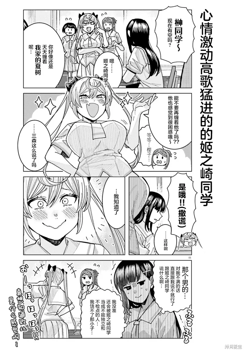 第30话 第5页