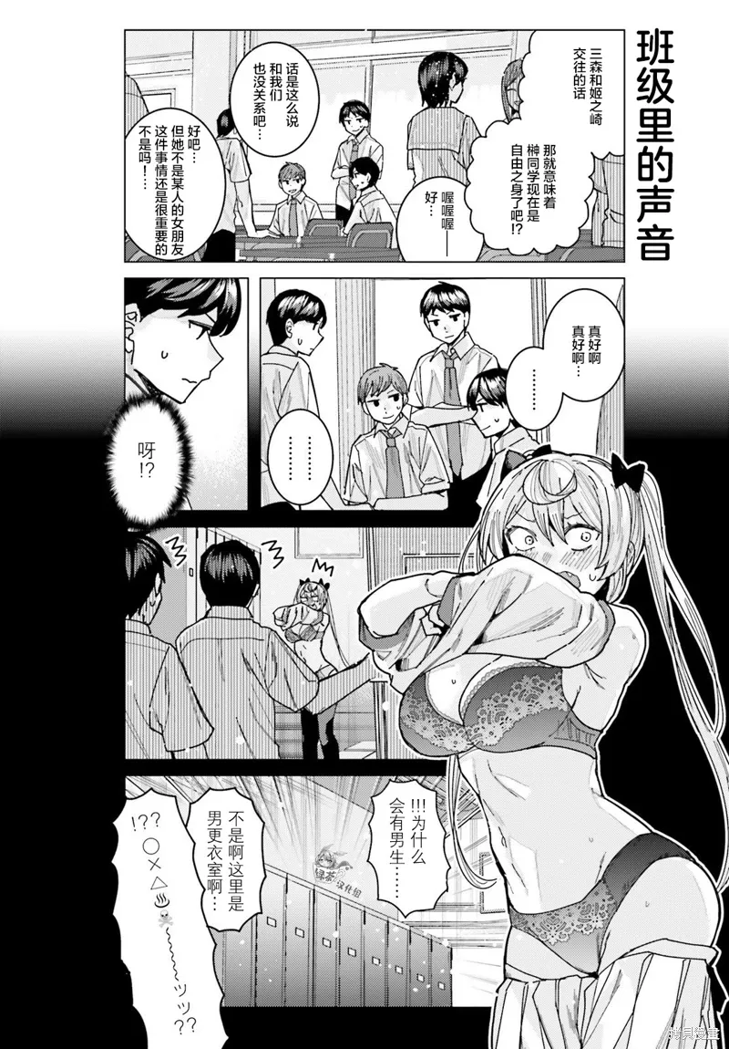 第30话 第6页