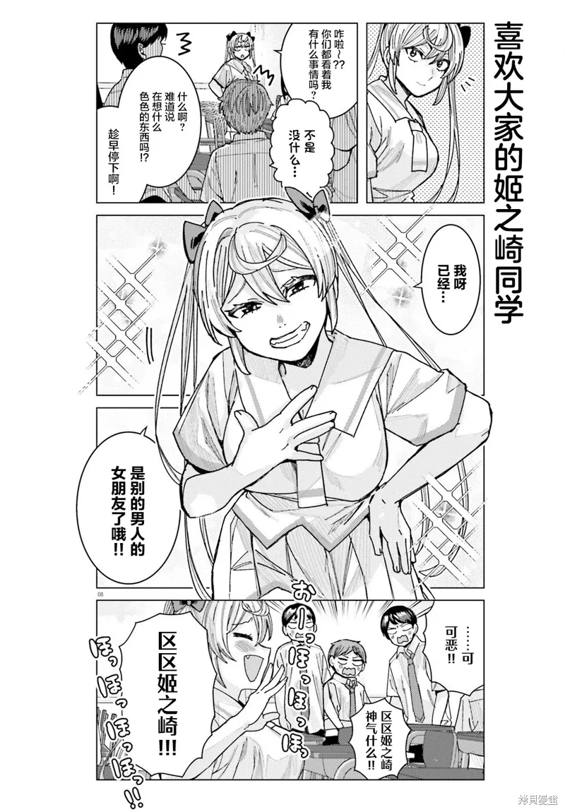 第30话 第7页