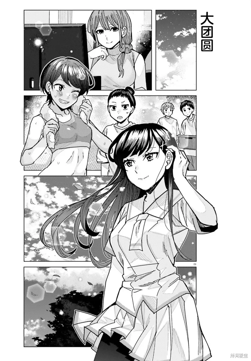 第30话 第8页
