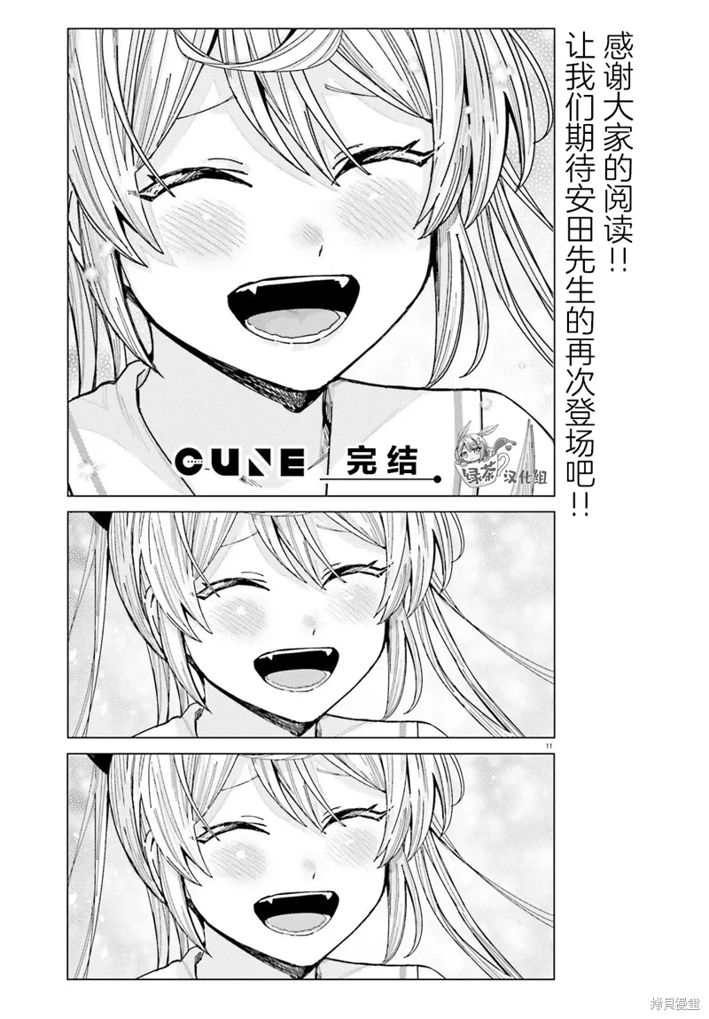 第30话 第10页