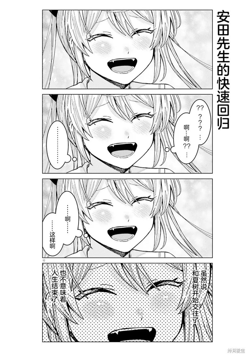 第30话 第11页