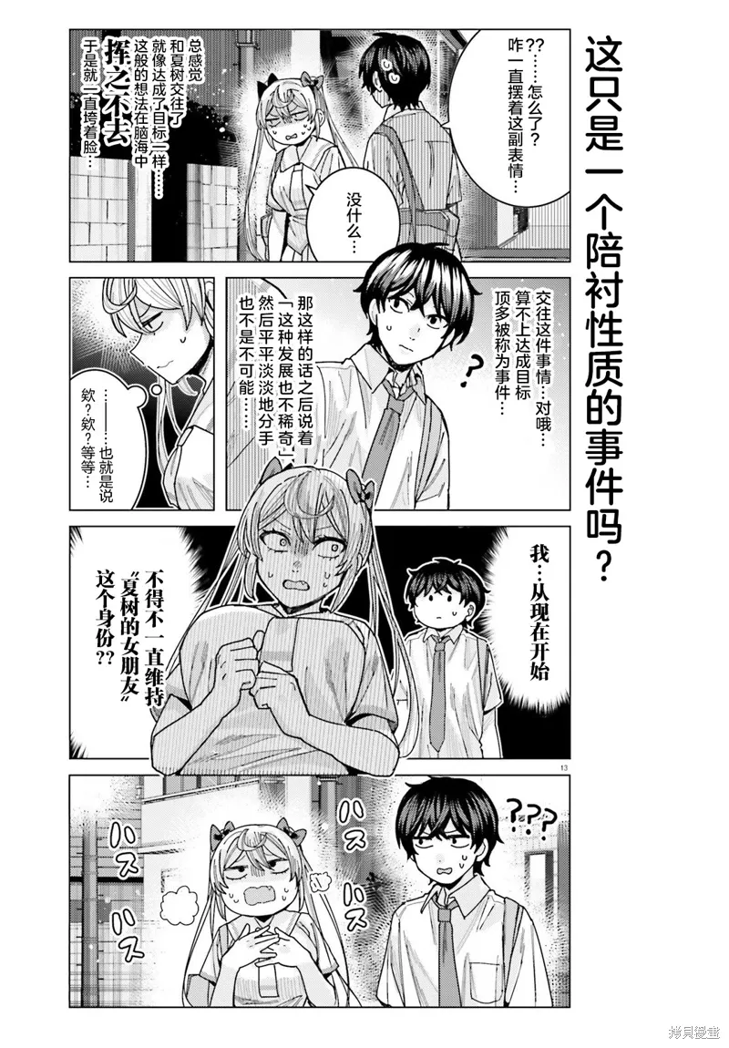 第30话 第12页