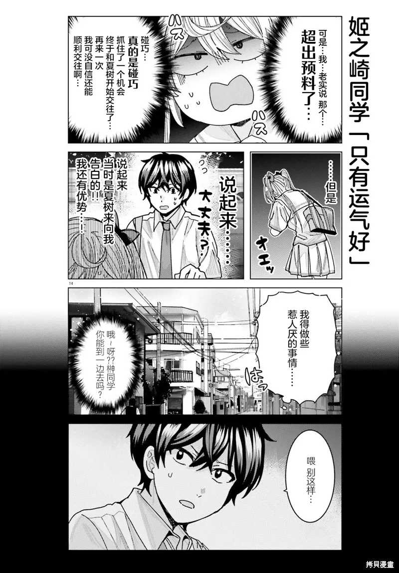 第30话 第13页