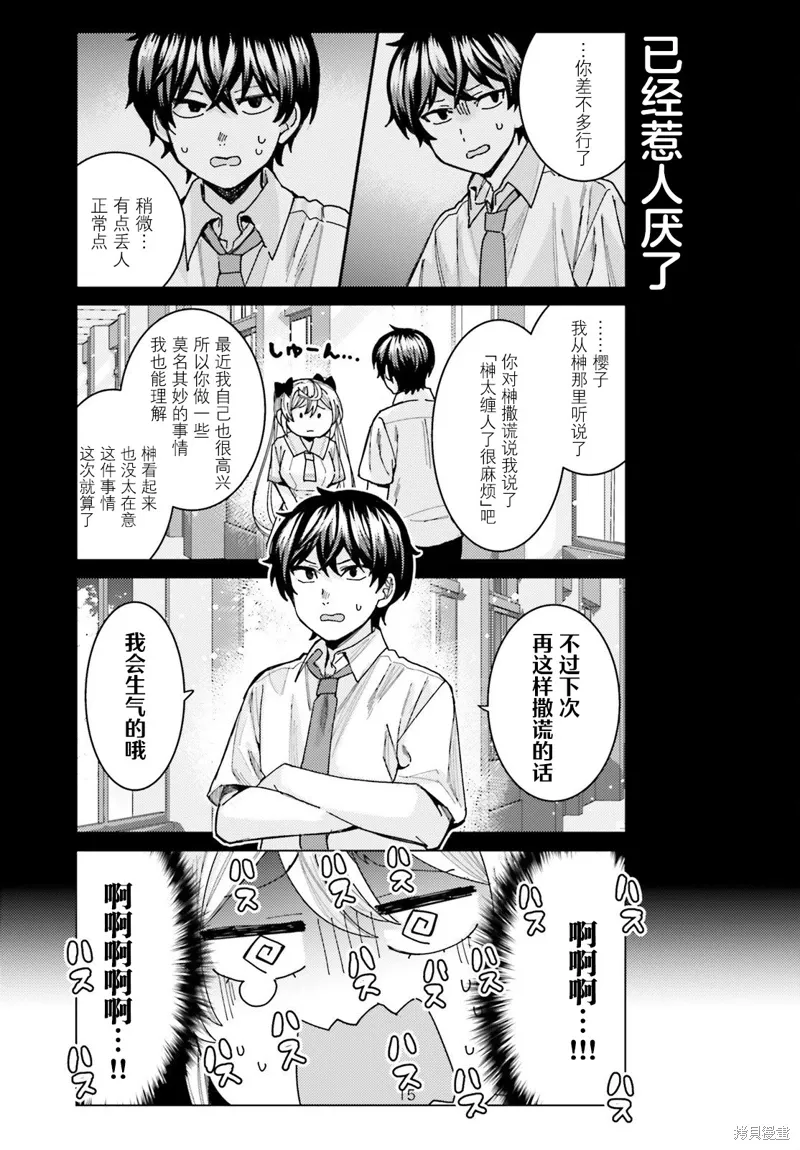 第30话 第14页