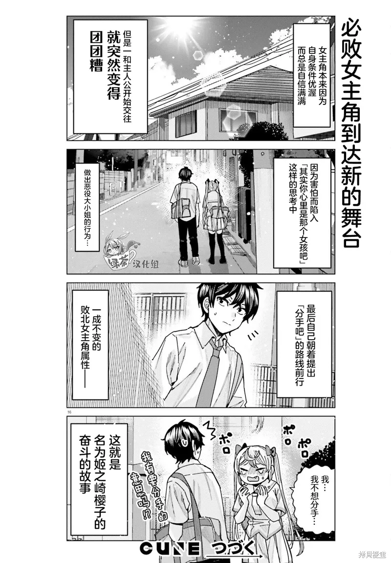 第30话 第15页