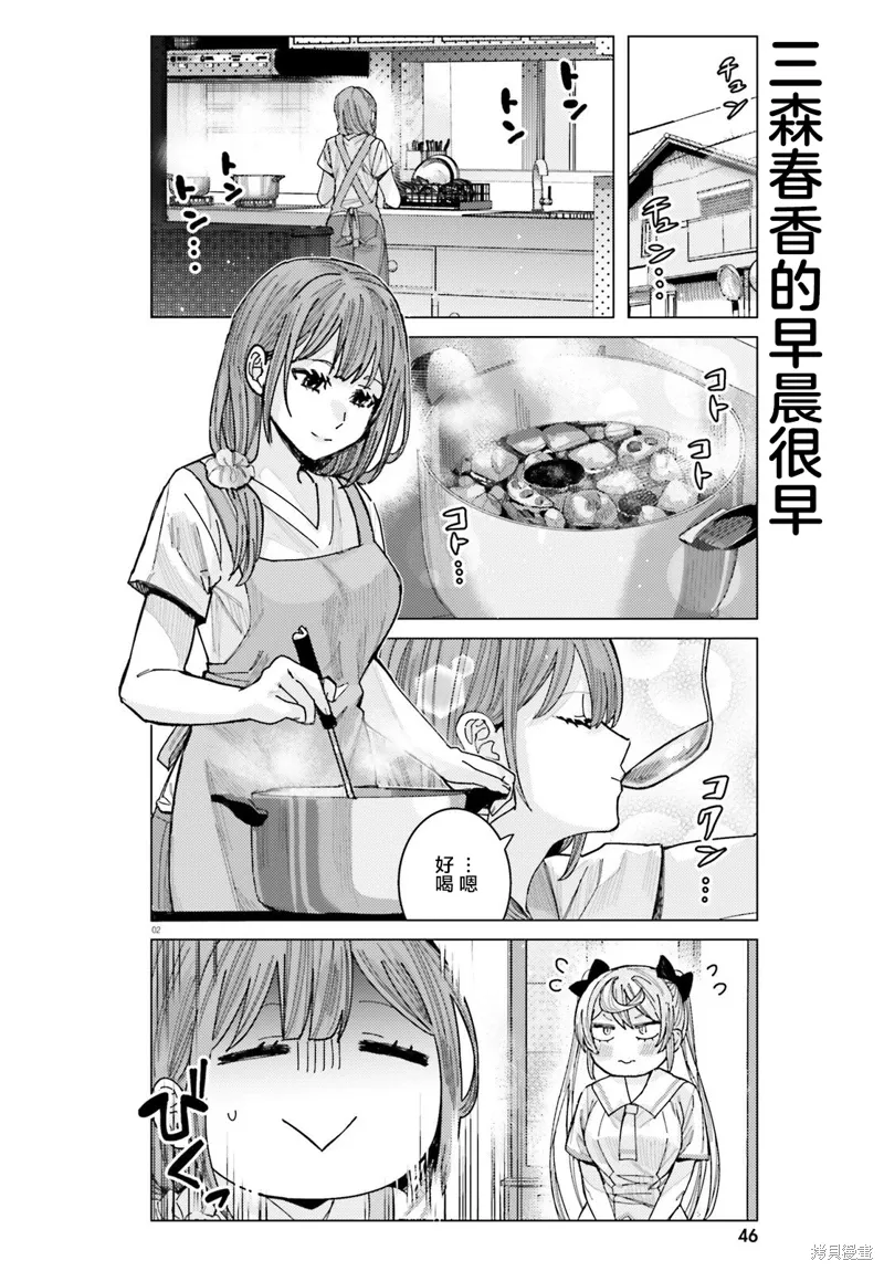 第31话 第2页